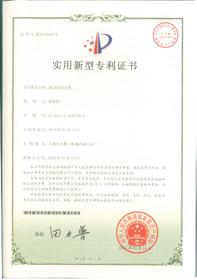 滾動清洗支架