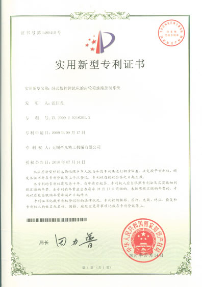臥式數控鏜銑床的齒輪箱油路控制系統